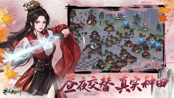 开派大祖师游戏下载 v3.1.889 安卓版