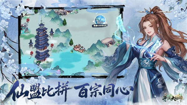 开派大祖师游戏下载 v3.1.889 安卓版