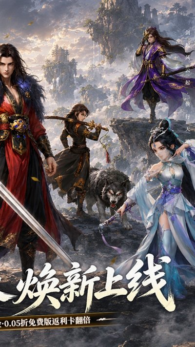 大掌门2免费版折扣版 v3.3.5