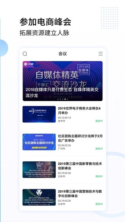 亿邦手机版 v5.18.2