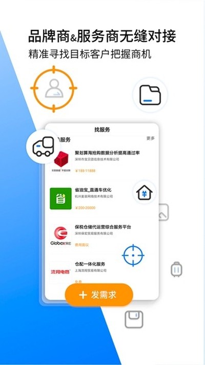 亿邦手机版 v5.18.2