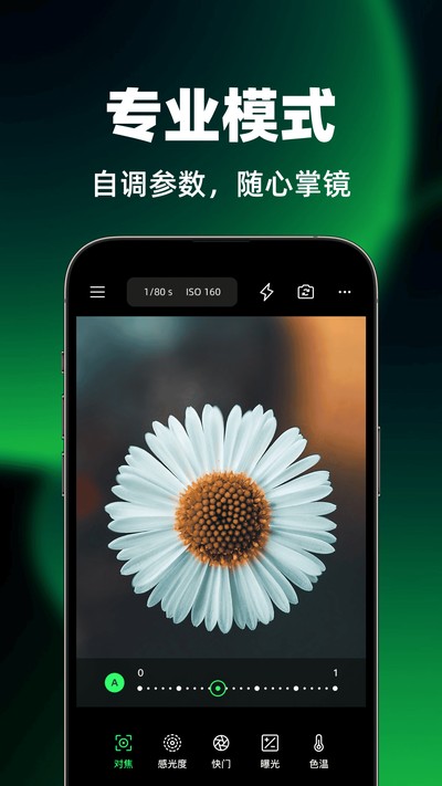 美原相机官方版 v1.0.0