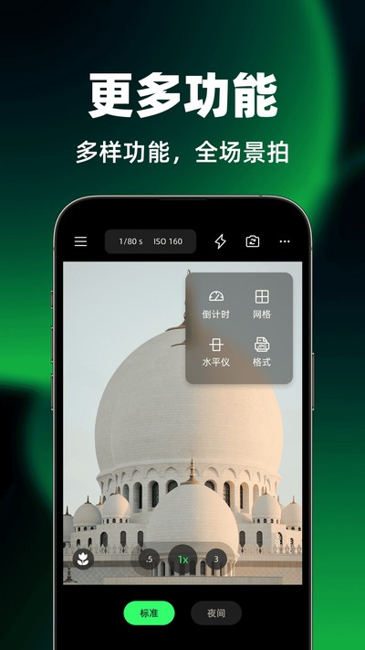 美原相机官方版 v1.0.0