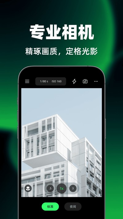 美原相机官方版 v1.0.0