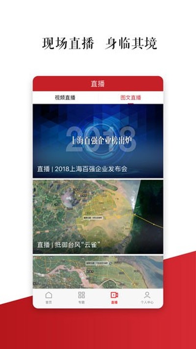 上观新闻最新版 v10.3.4