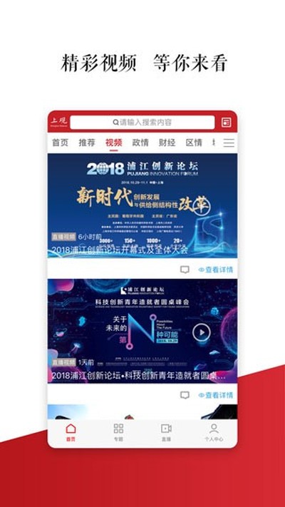 上观新闻最新版 v10.3.4