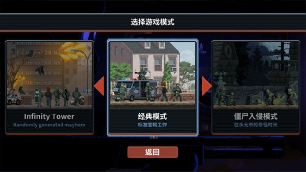 破门而入：行动小队内置MOD菜单版 v1.0.71