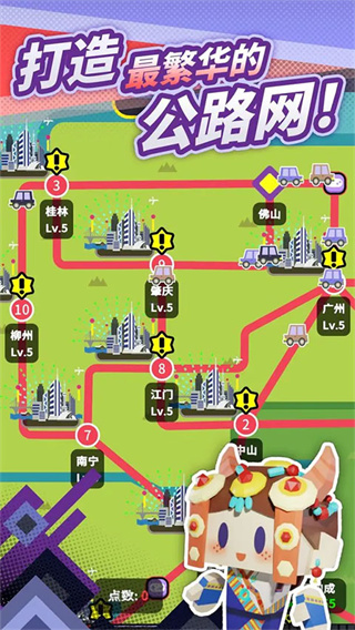 收费站模拟器安卓版下载 v1.0.368