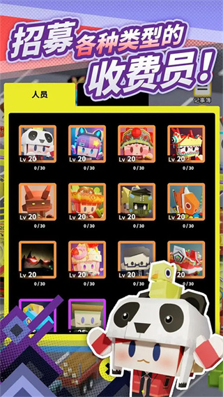 收费站模拟器安卓版下载 v1.0.368