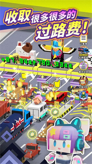 收费站模拟器安卓版下载 v1.0.368