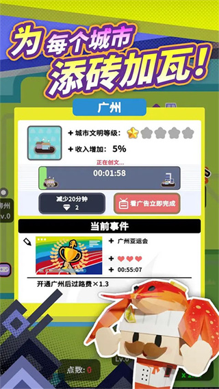 收费站模拟器安卓版下载 v1.0.368