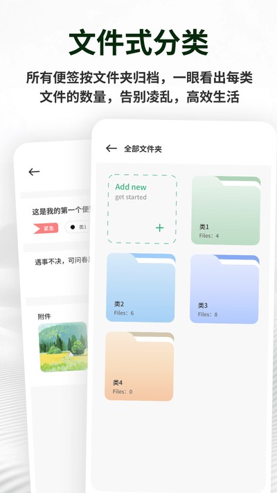 备忘记事便签官方版 v1.0.5