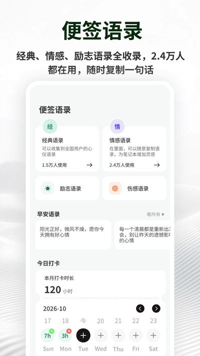 备忘记事便签官方版 v1.0.5