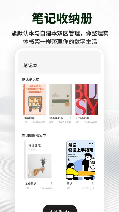 备忘记事便签官方版 v1.0.5