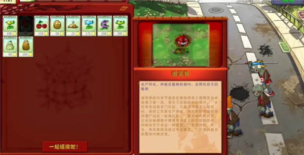 植物大战僵尸恐怖版无限阳光版 v1.0.0