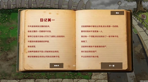 植物大战僵尸恐怖版无限阳光版 v1.0.0