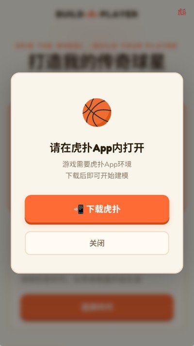 我创造的完美球员玩家自制游戏官方版 v1.0