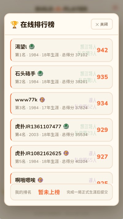 我创造的完美球员玩家自制游戏官方版 v1.0