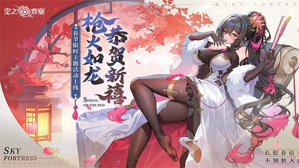 空之要塞：启航内购版安卓版 v1.7.5