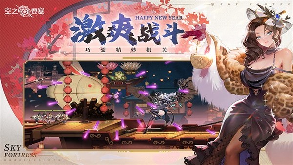 空之要塞：启航内购版安卓版 v1.7.5