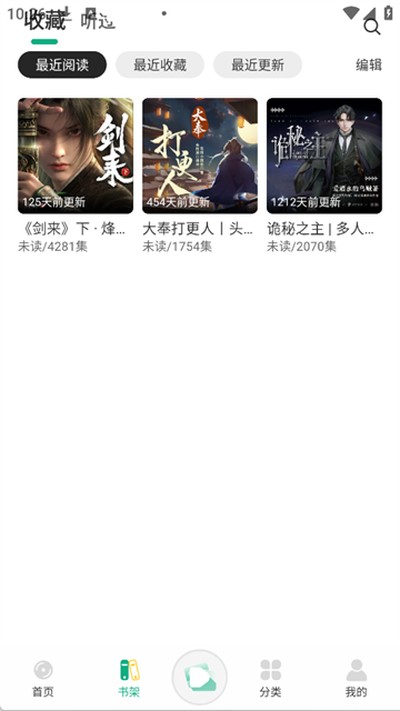 小梨听书官方无广告版 v1.0.6