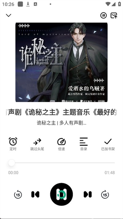 小梨听书官方无广告版 v1.0.6