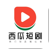 西瓜短剧官方版 v1.0.0