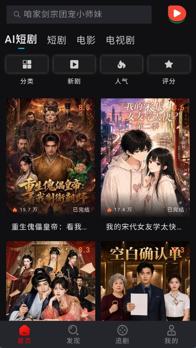 西瓜短剧官方版 v1.0.0