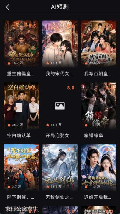 西瓜短剧官方版 v1.0.0