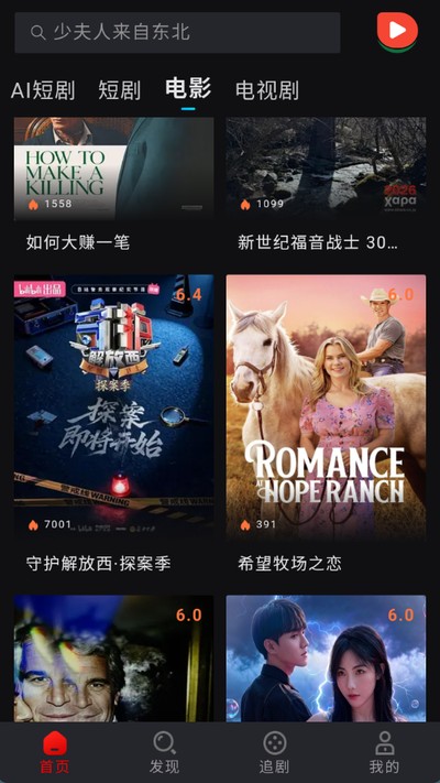 西瓜短剧官方版 v1.0.0