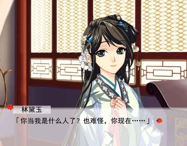 红楼梦：林黛玉与北静王官方版 v2.5.1