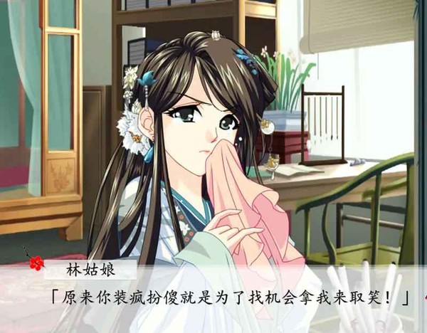 红楼梦：林黛玉与北静王官方版 v2.5.1