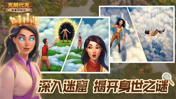 淘金历险记克朗代克最新版 v2.141.15