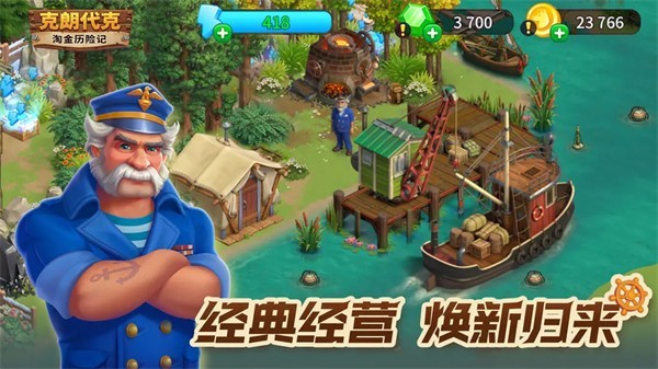 淘金历险记克朗代克最新版 v2.141.15