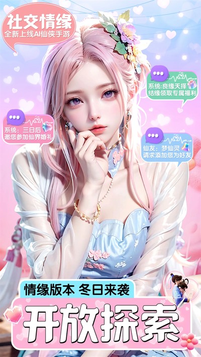 上古修仙完整版 v1.0.0
