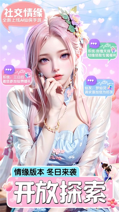 上古修仙完整版 v1.0.0