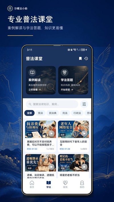 尔暖法小助官方版 v0.2.13