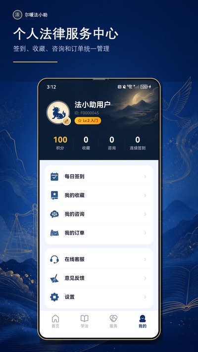尔暖法小助官方版 v0.2.13