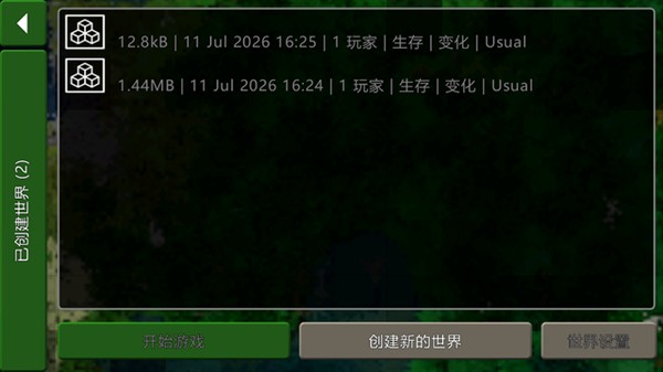 生存战争中文版 v2.3