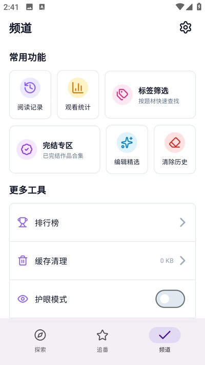 animeko乐园官方版 v5.7.0