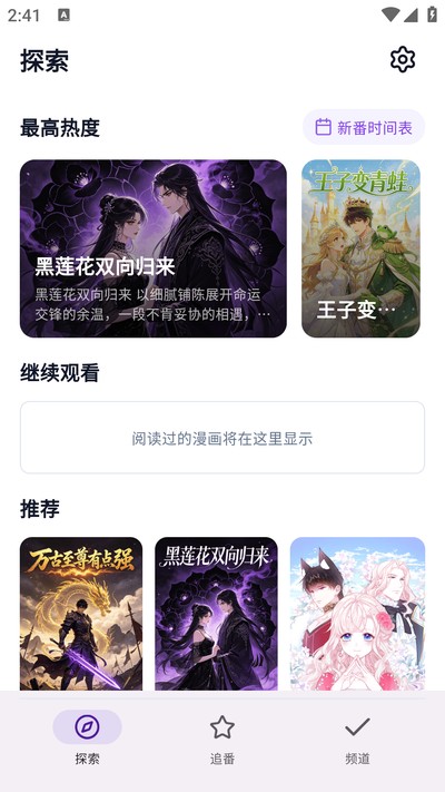 animeko乐园官方版 v5.7.0