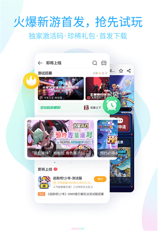 43999游戏盒(4399游戏盒) v9.6.0.57 免费版