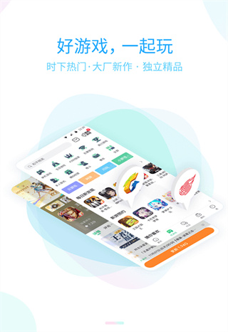 43999游戏盒(4399游戏盒) v9.6.0.57 免费版