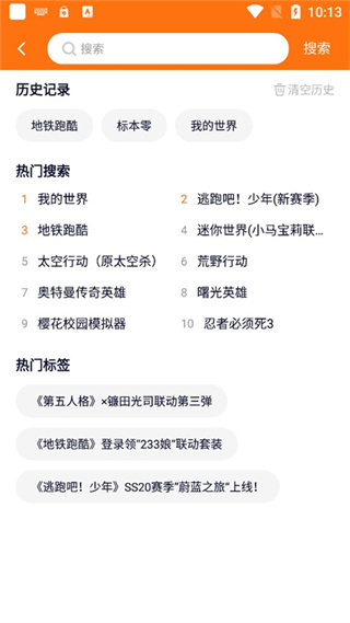 233乐园最新版本下载 v4.88.0.04888767 安卓版
