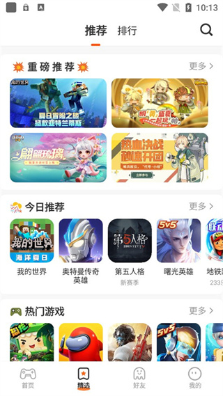 233乐园最新版本下载 v4.88.0.04888767 安卓版