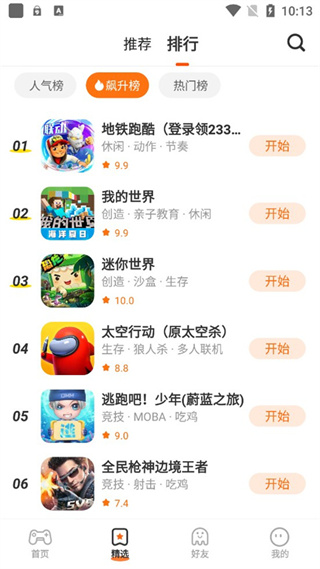 233乐园最新版本下载 v4.88.0.04888767 安卓版