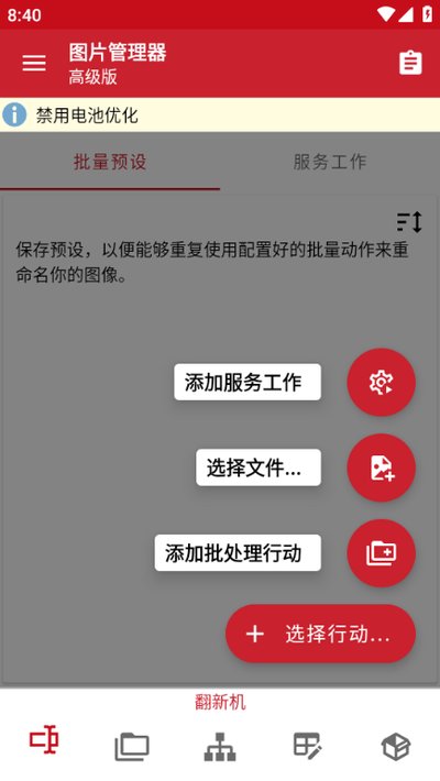 PictureManager图片管理器高级版 v6.4.0
