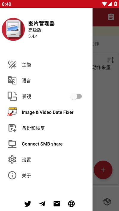 PictureManager图片管理器高级版 v6.4.0