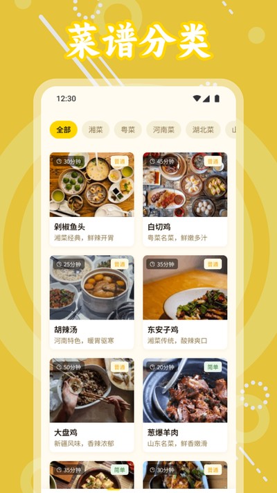 游轮大厨美食集官方版 v1.1