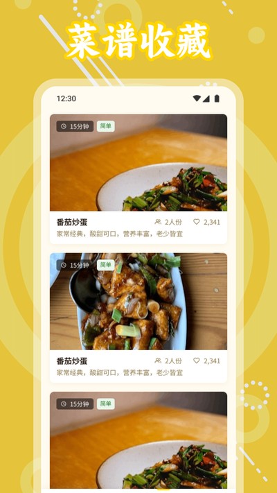 游轮大厨美食集官方版 v1.1